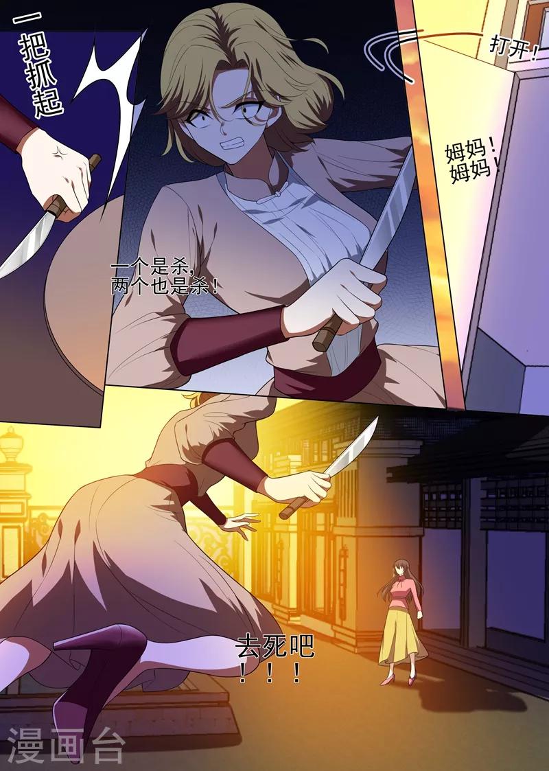 第243话 娘，轻舟替您报仇了0