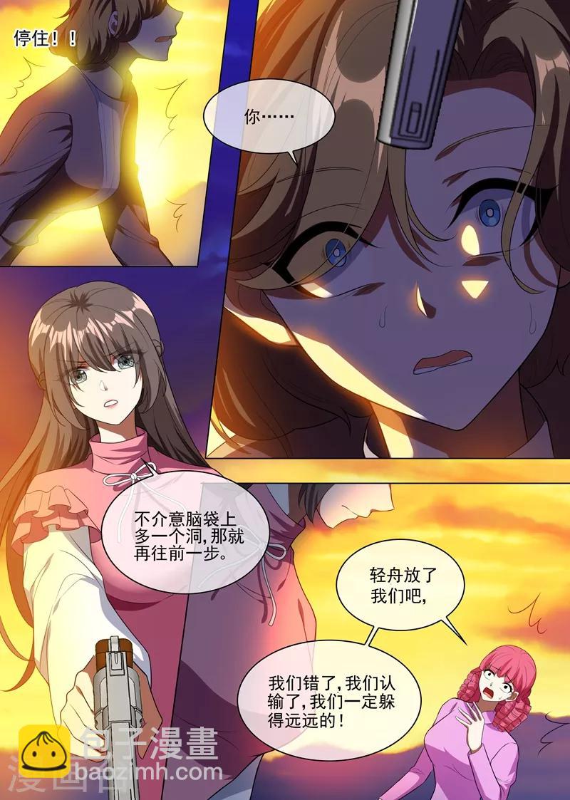 第243话 娘，轻舟替您报仇了1