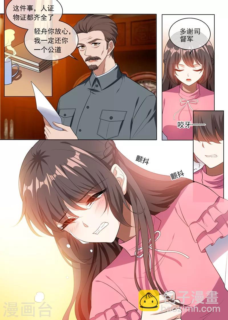 第243话 娘，轻舟替您报仇了6