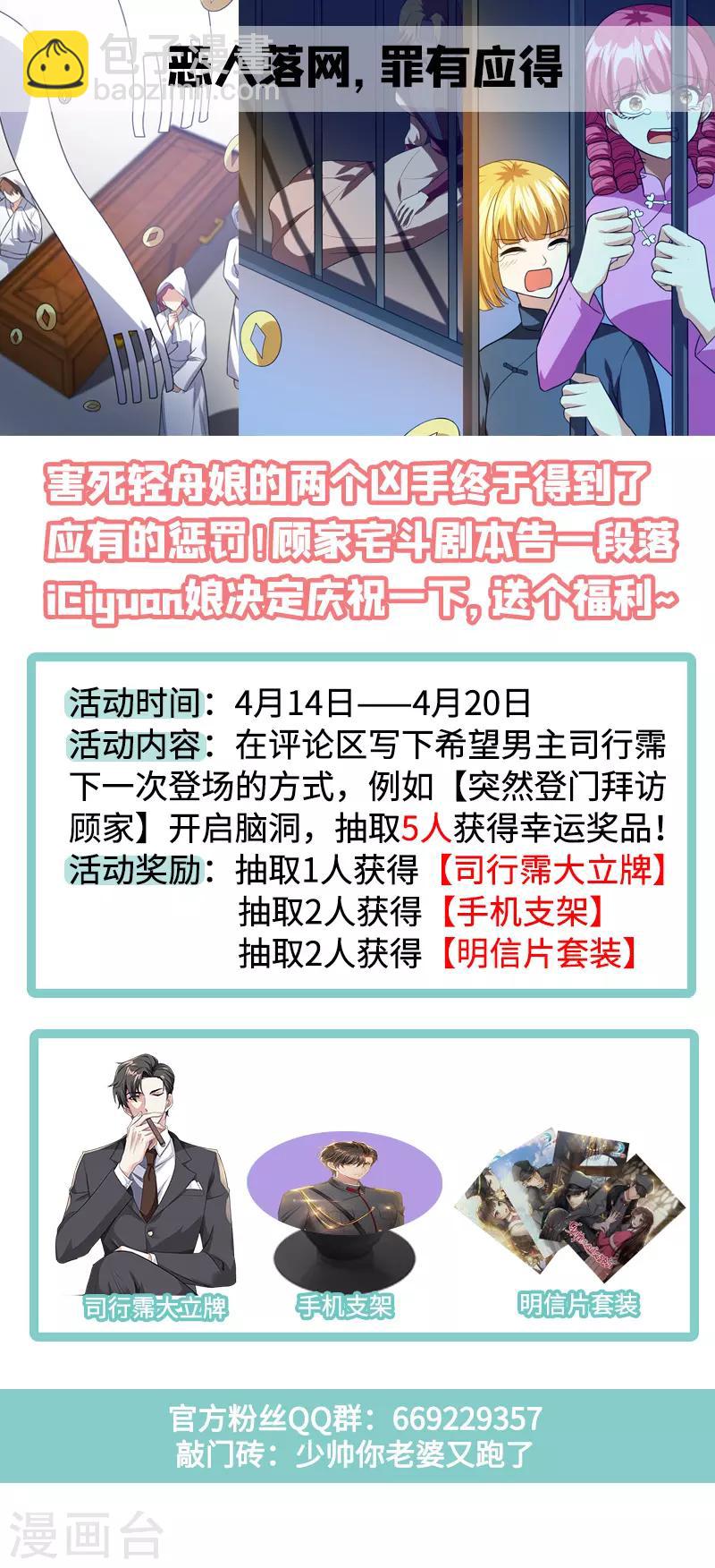 第243话 娘，轻舟替您报仇了8