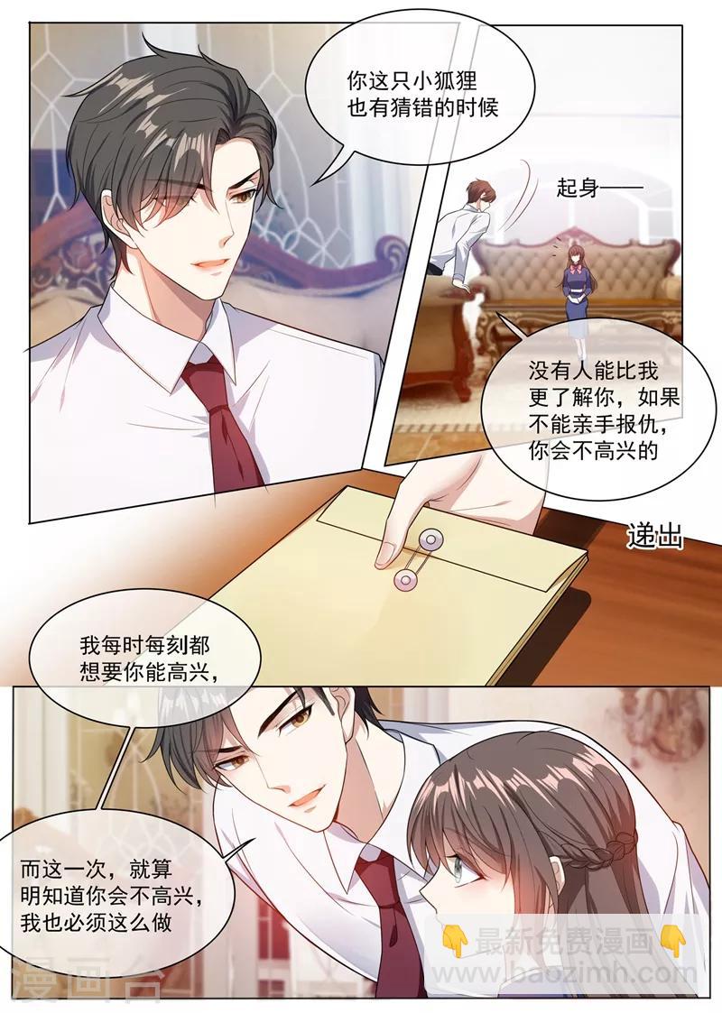 第245话 主动献吻1