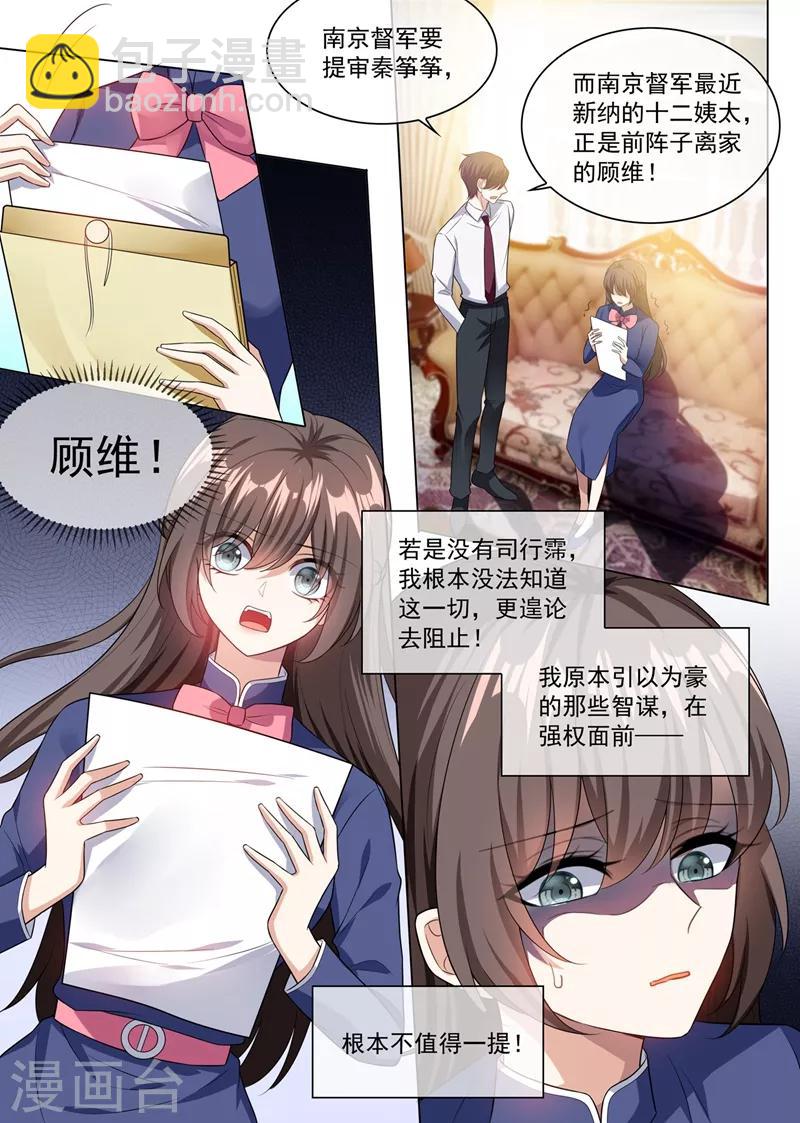 第245话 主动献吻2