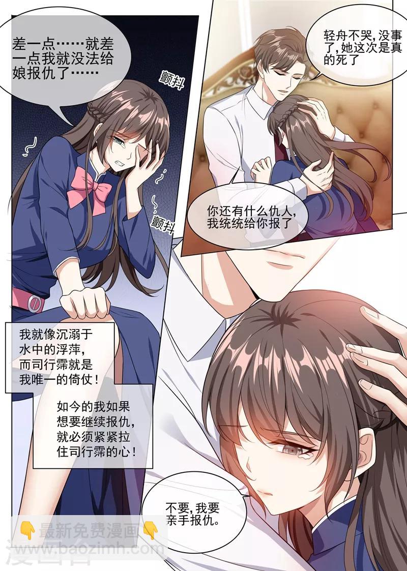 第245话 主动献吻4