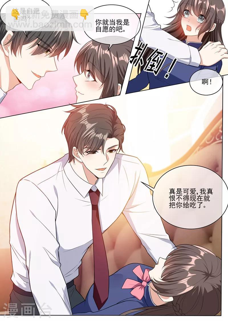 第245话 主动献吻6