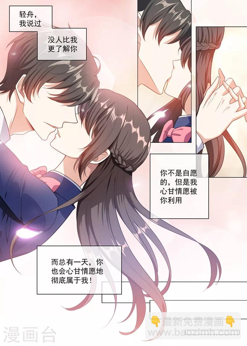 第245话 主动献吻7