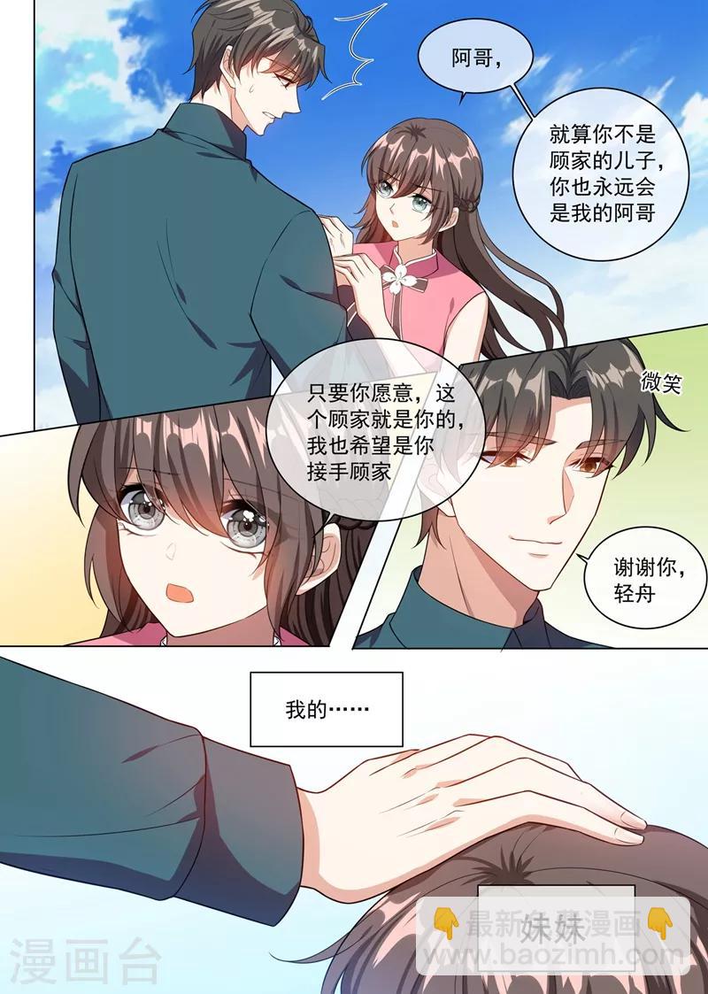 第246话 他的军火基地？2