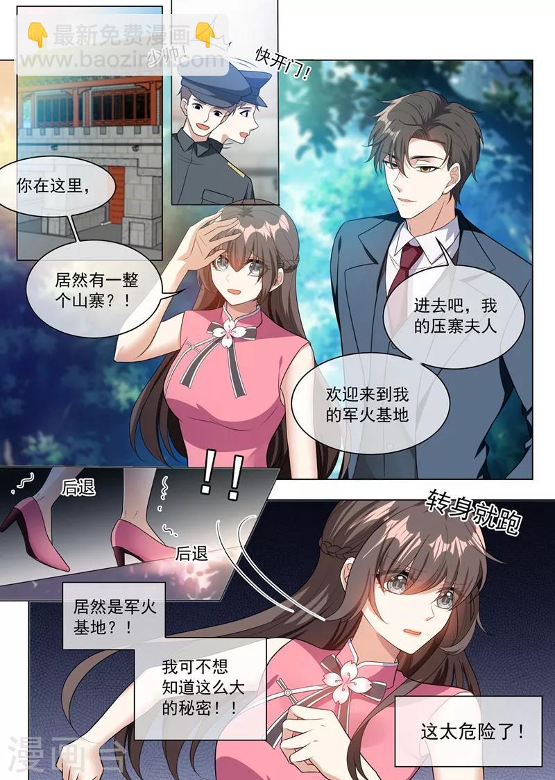第246话 他的军火基地？7