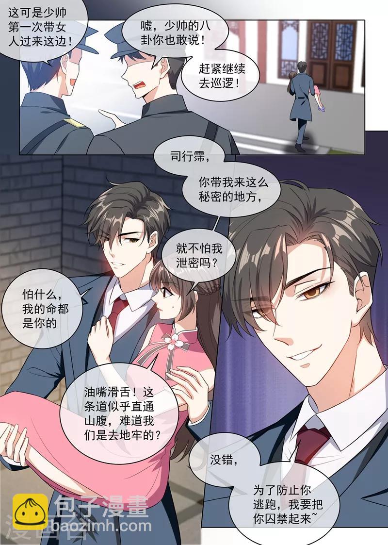 第247话 带你见我娘亲1