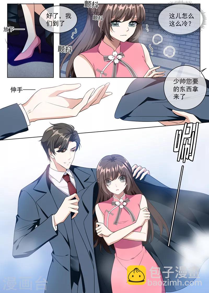 第247话 带你见我娘亲3
