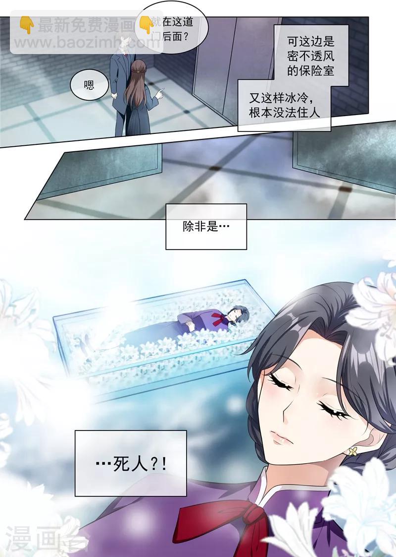 第247话 带你见我娘亲5