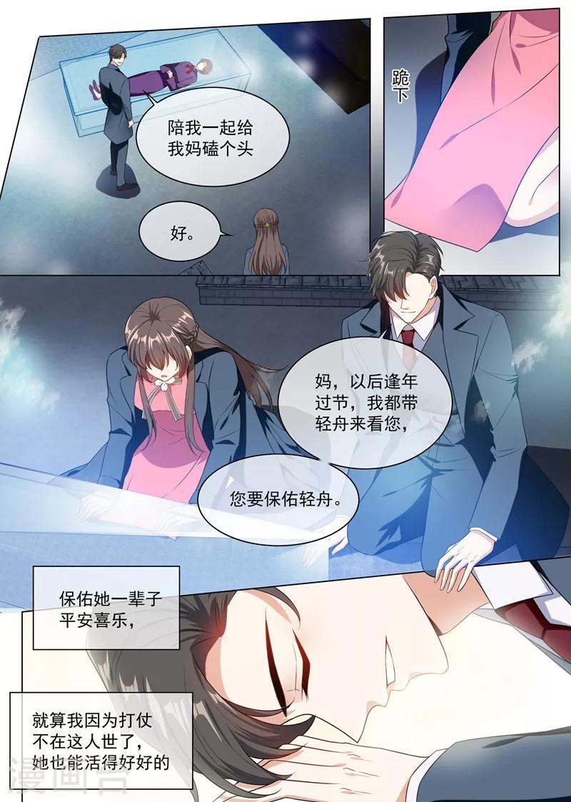 第248话 我们的命是共享的0