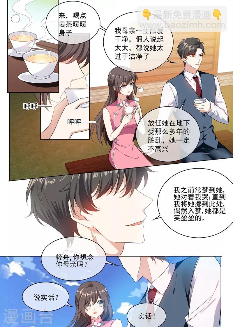 第248话 我们的命是共享的1