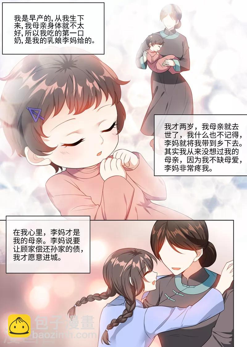 第248话 我们的命是共享的2