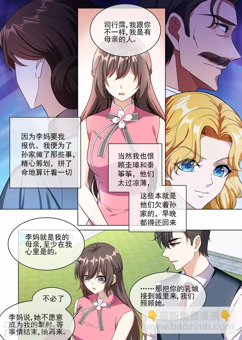 第248话 我们的命是共享的3