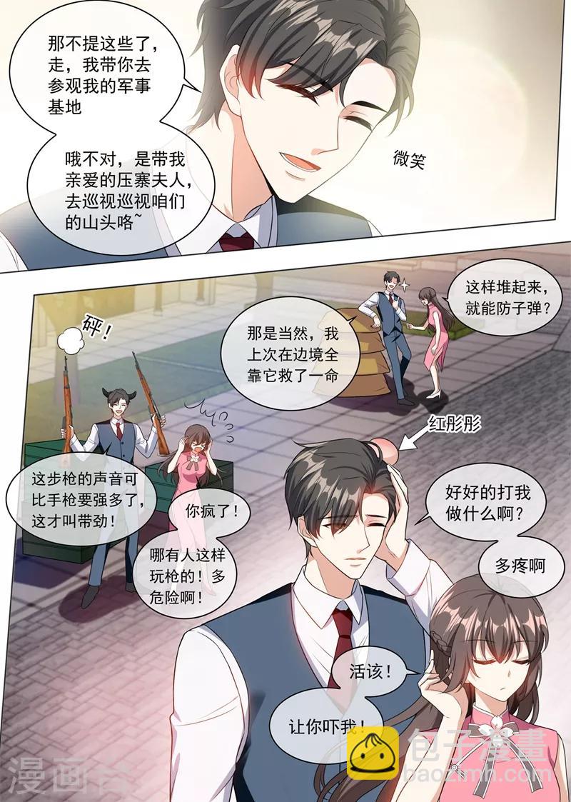第248话 我们的命是共享的4