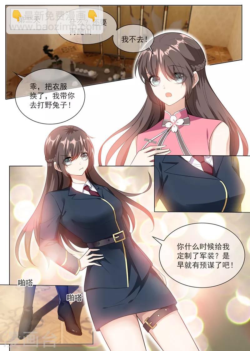 第248话 我们的命是共享的6