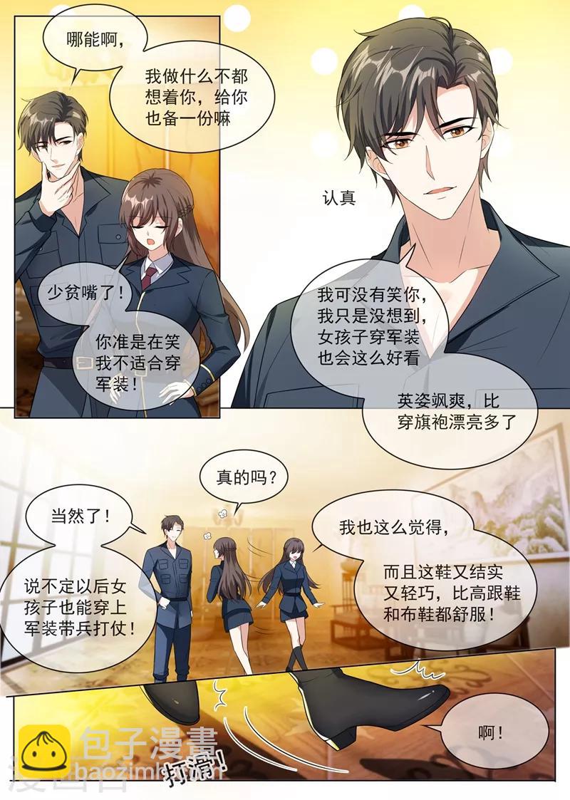 第248话 我们的命是共享的7