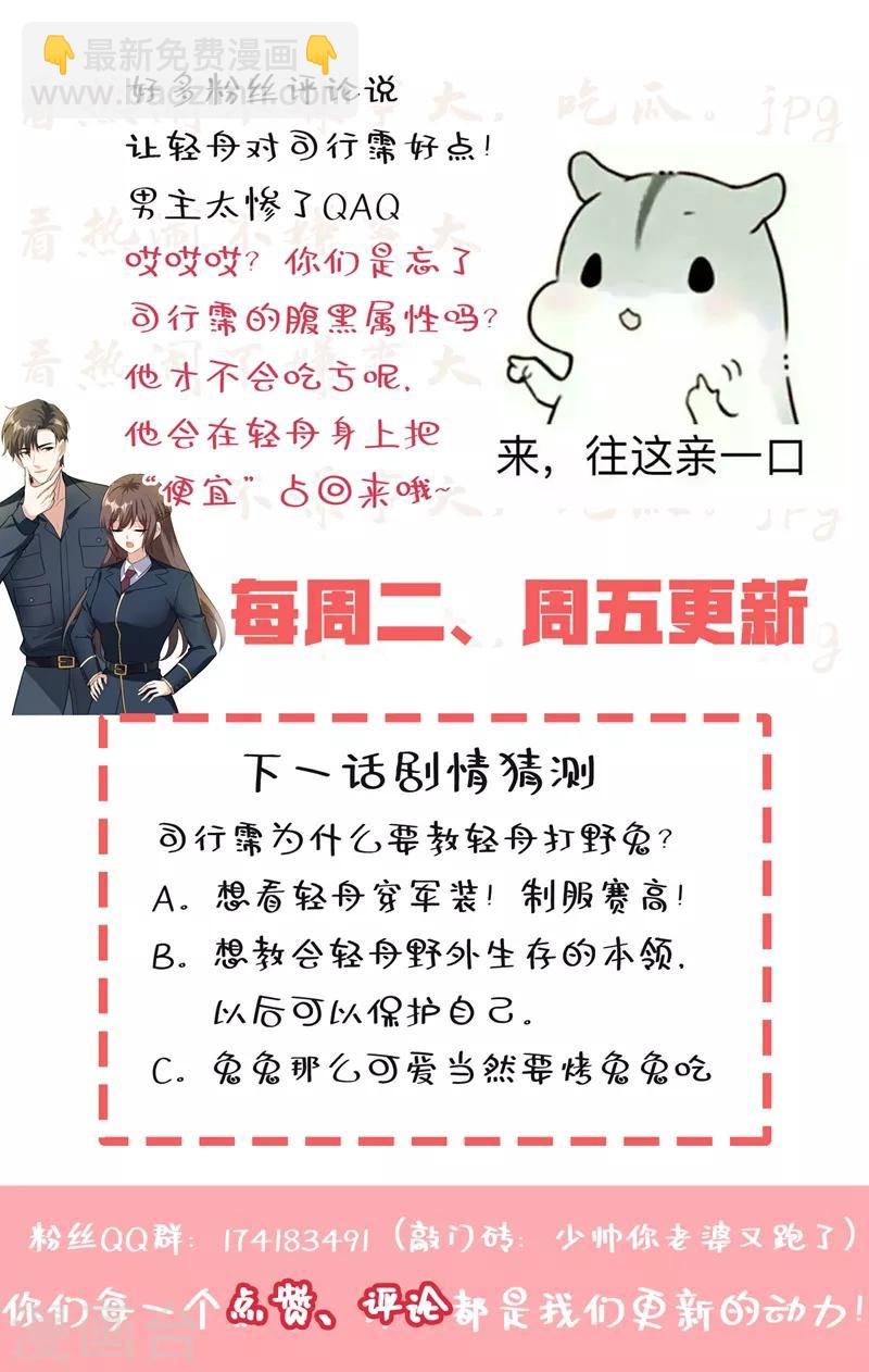 第248话 我们的命是共享的8