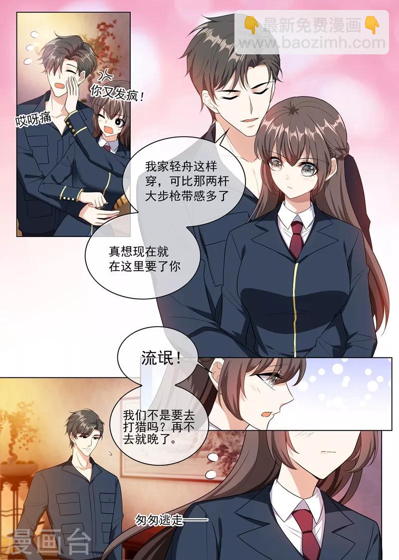 第249话 兔兔烤了才好吃1