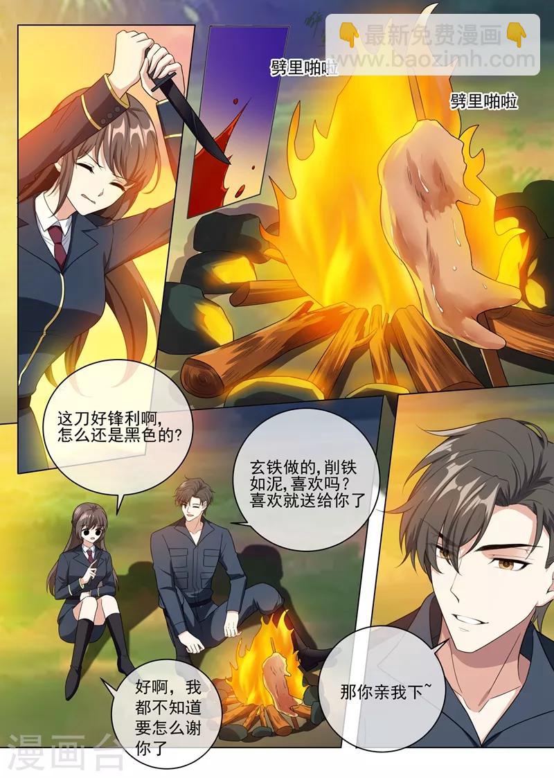 第249话 兔兔烤了才好吃5