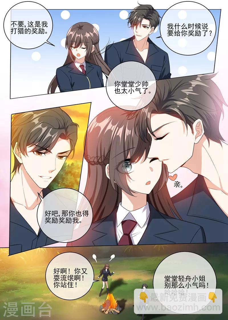 第249话 兔兔烤了才好吃6