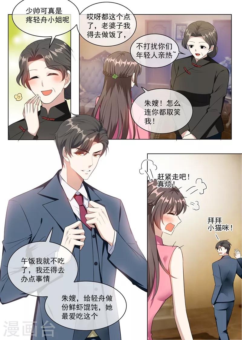 第250话 初试脚踏车0