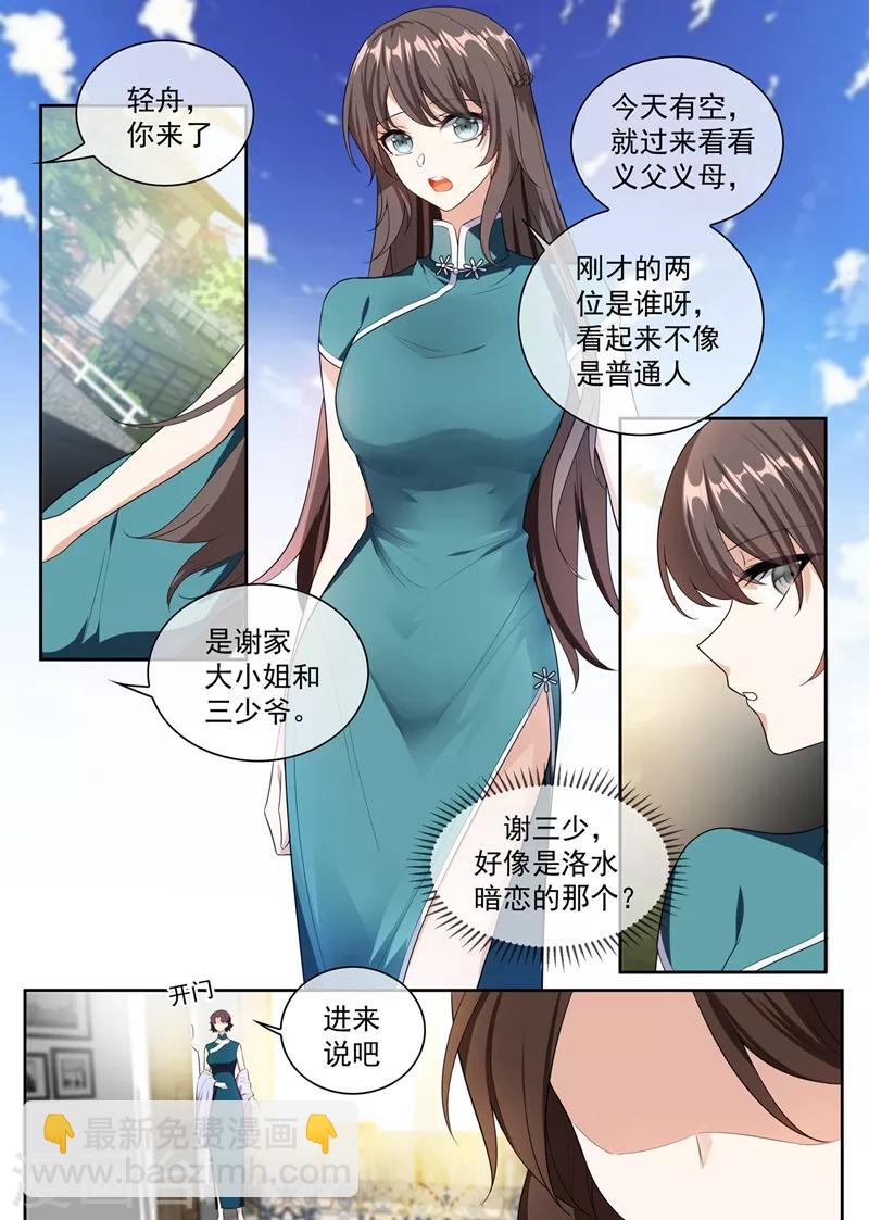 第250话 初试脚踏车2