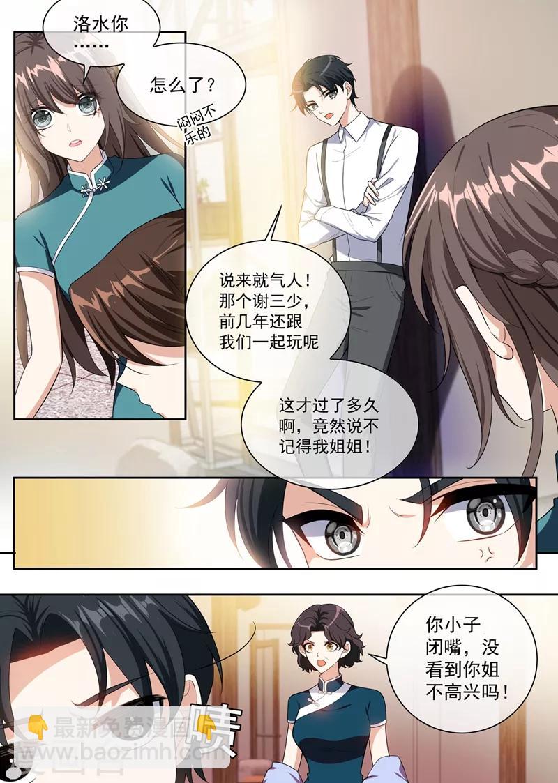 第250话 初试脚踏车3
