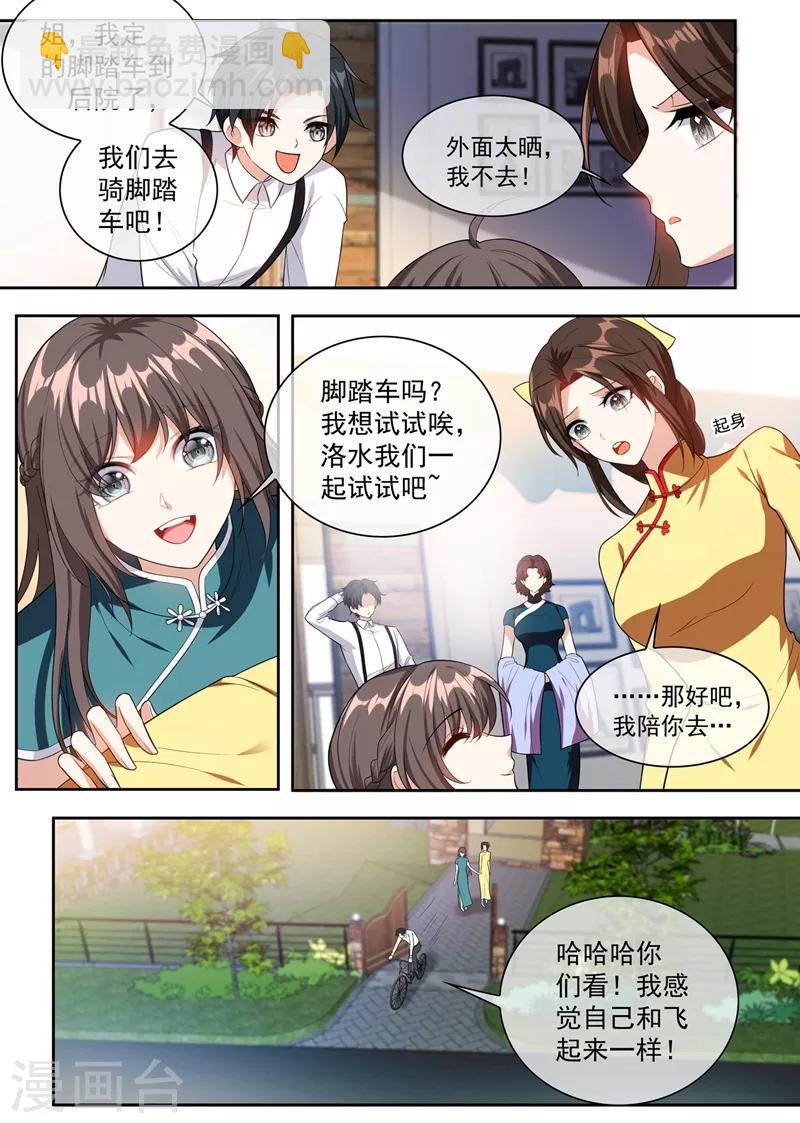 第250话 初试脚踏车5