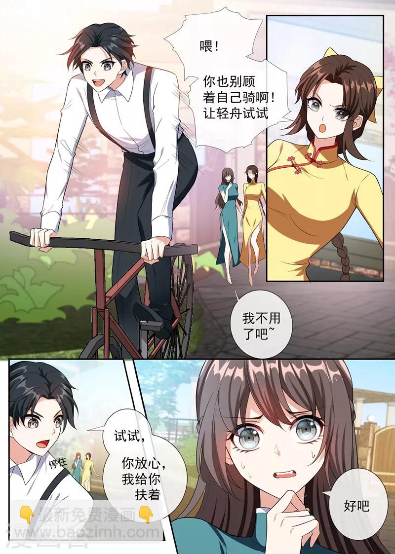 第250话 初试脚踏车6