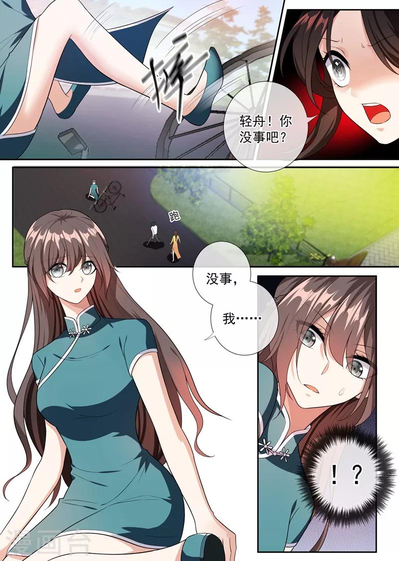 第251话 突如其来的意外0