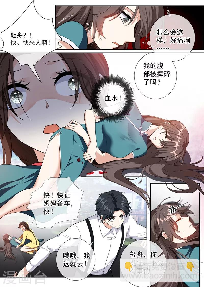第251话 突如其来的意外1