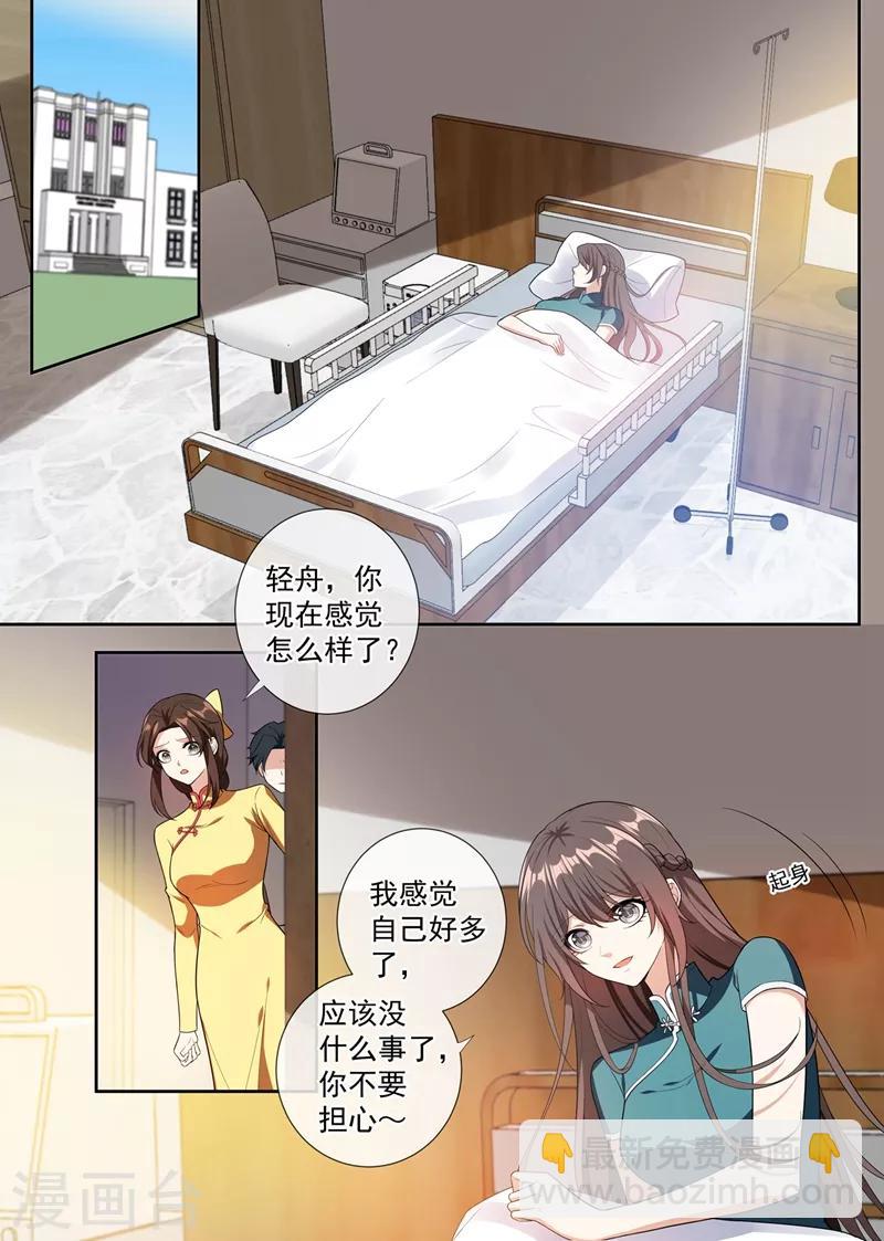 第251话 突如其来的意外2