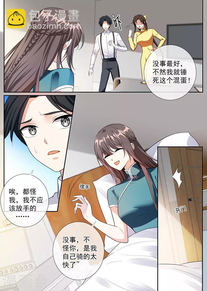 第251话 突如其来的意外3