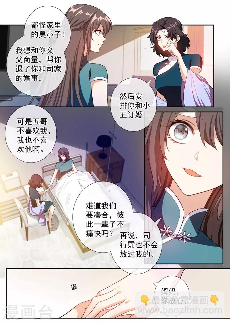 第251话 突如其来的意外6