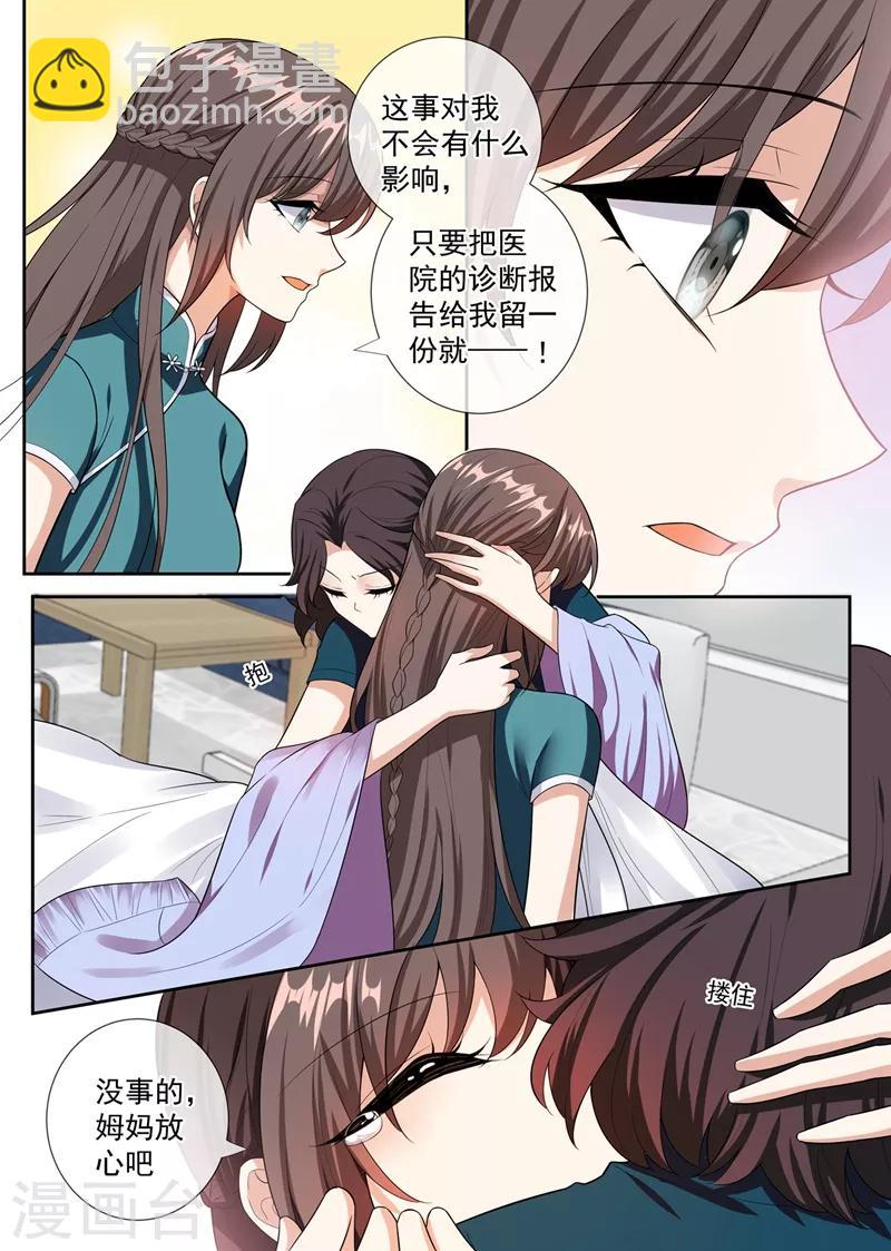 第251话 突如其来的意外7