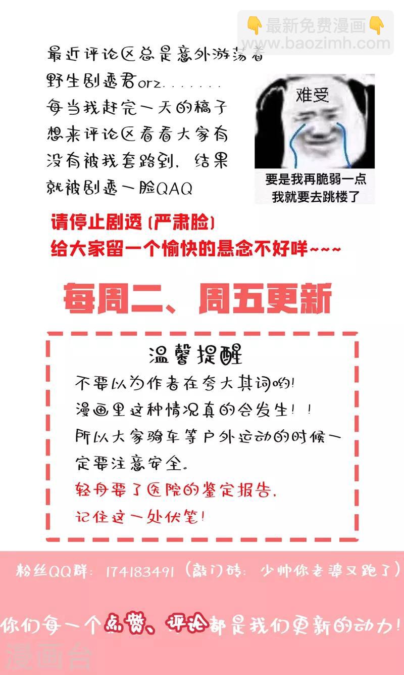 第251话 突如其来的意外8