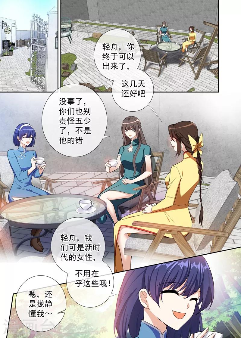 第252话 你有两个选择0