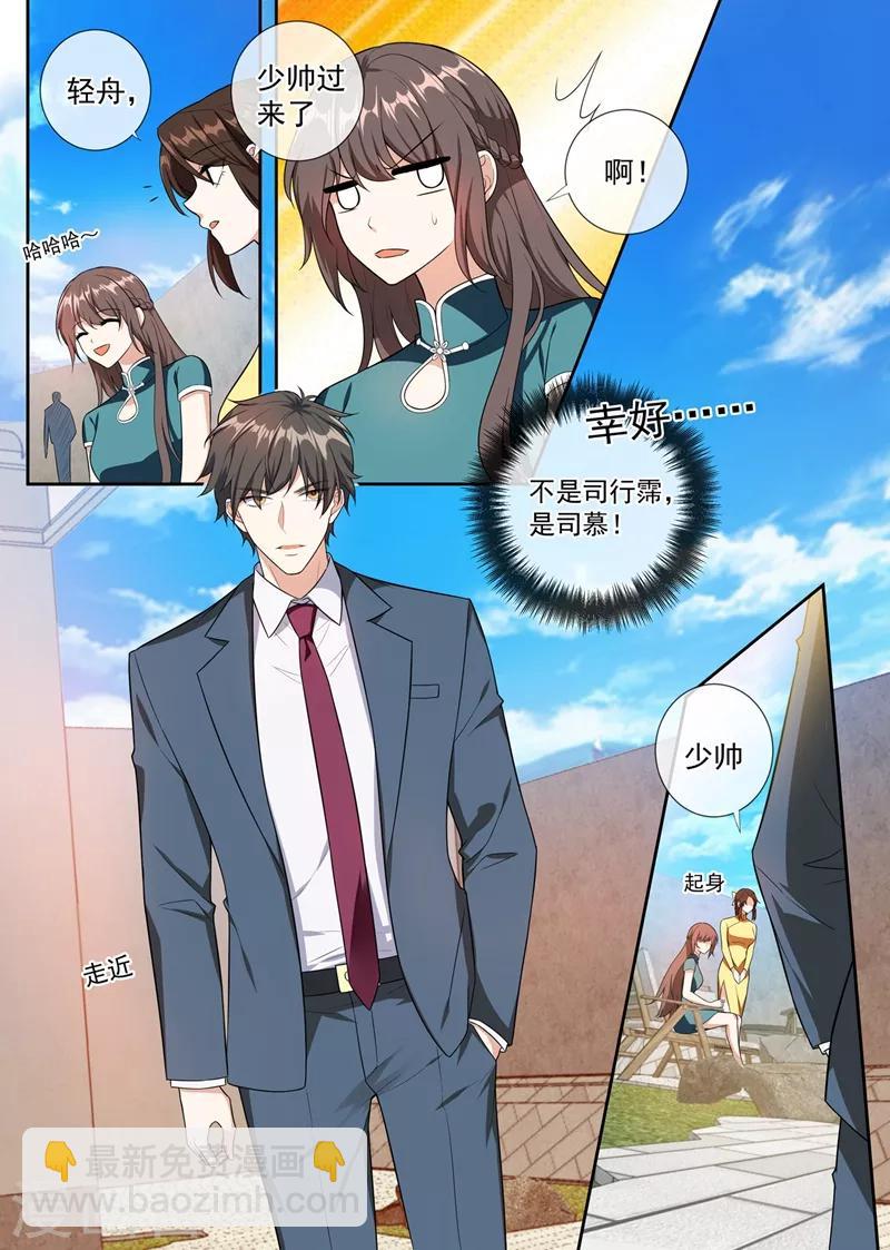 第252话 你有两个选择1