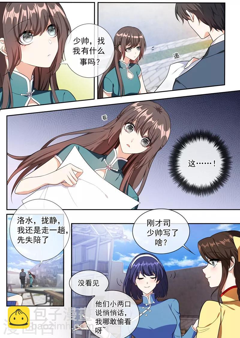 第252话 你有两个选择2