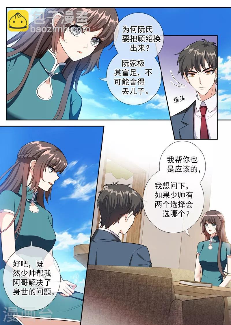 第252话 你有两个选择4