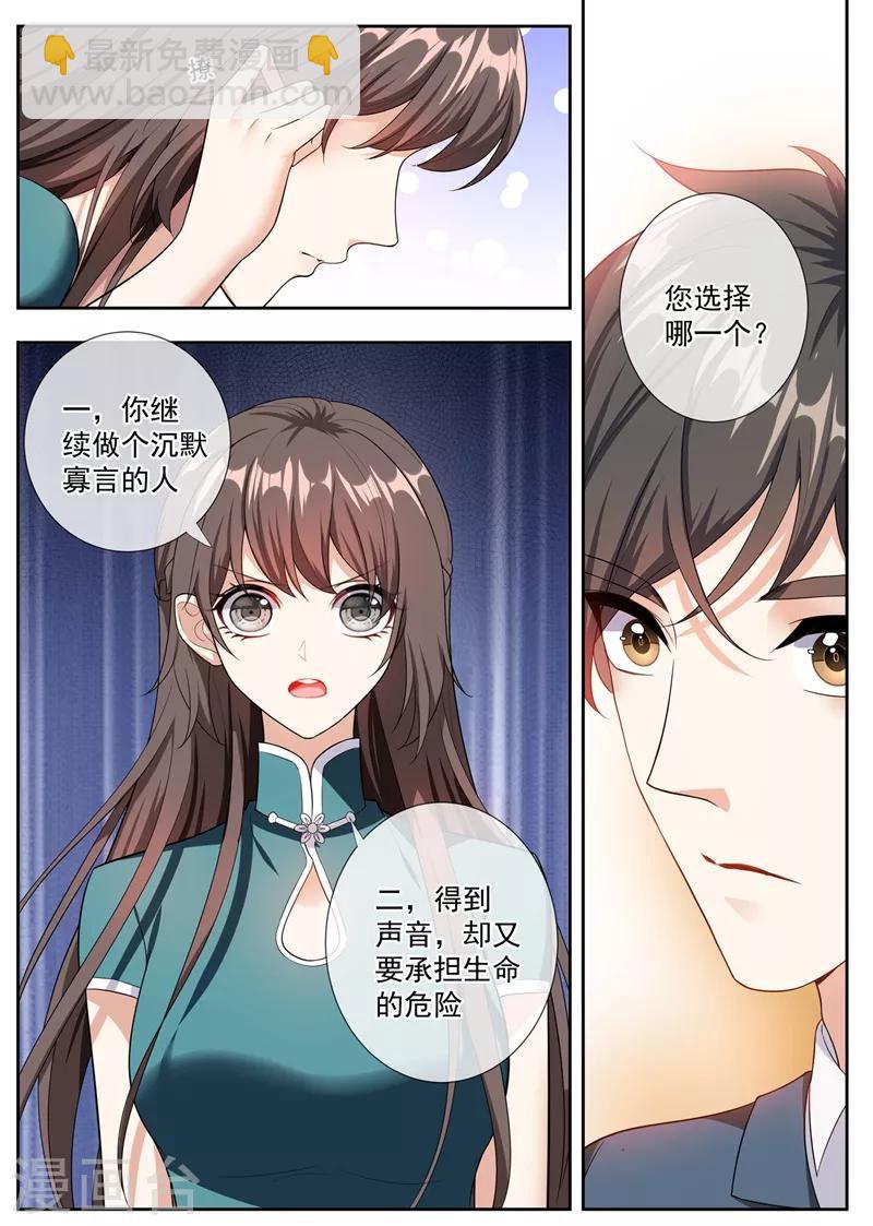 第252话 你有两个选择5