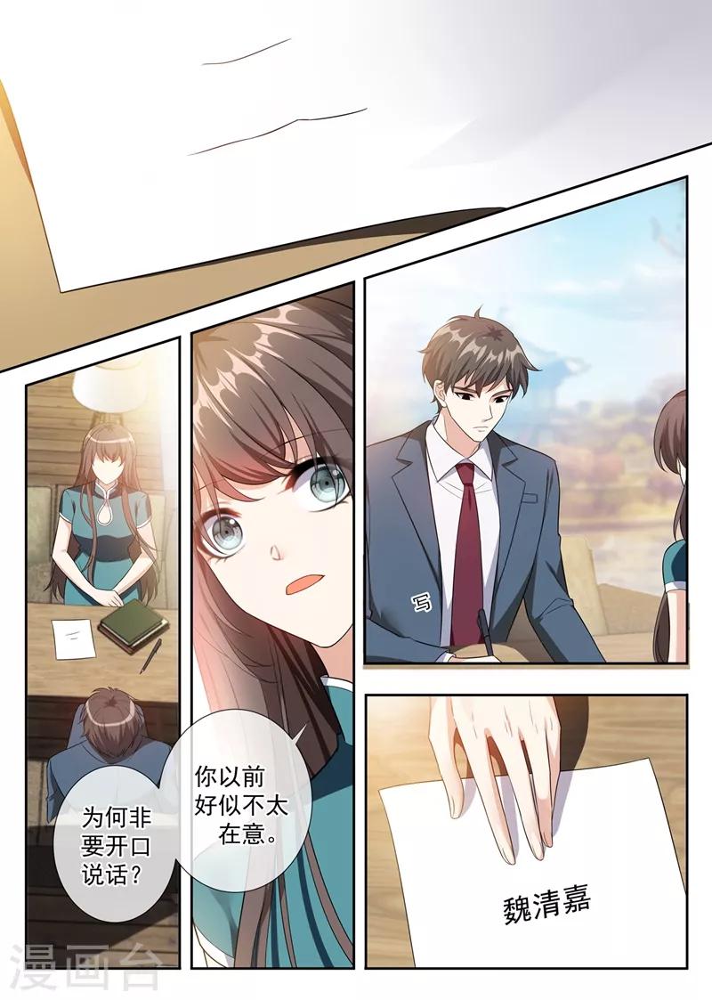 第252话 你有两个选择6
