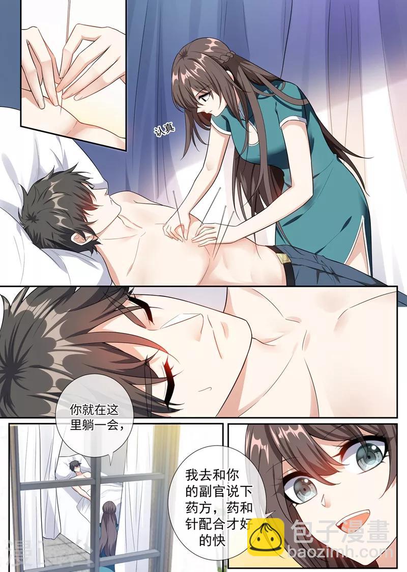 第253话 医治司慕3
