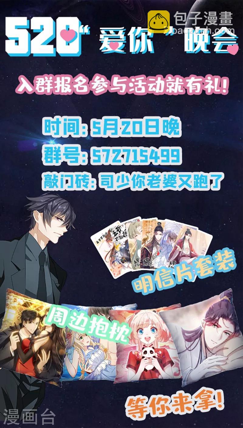 第253话 医治司慕8