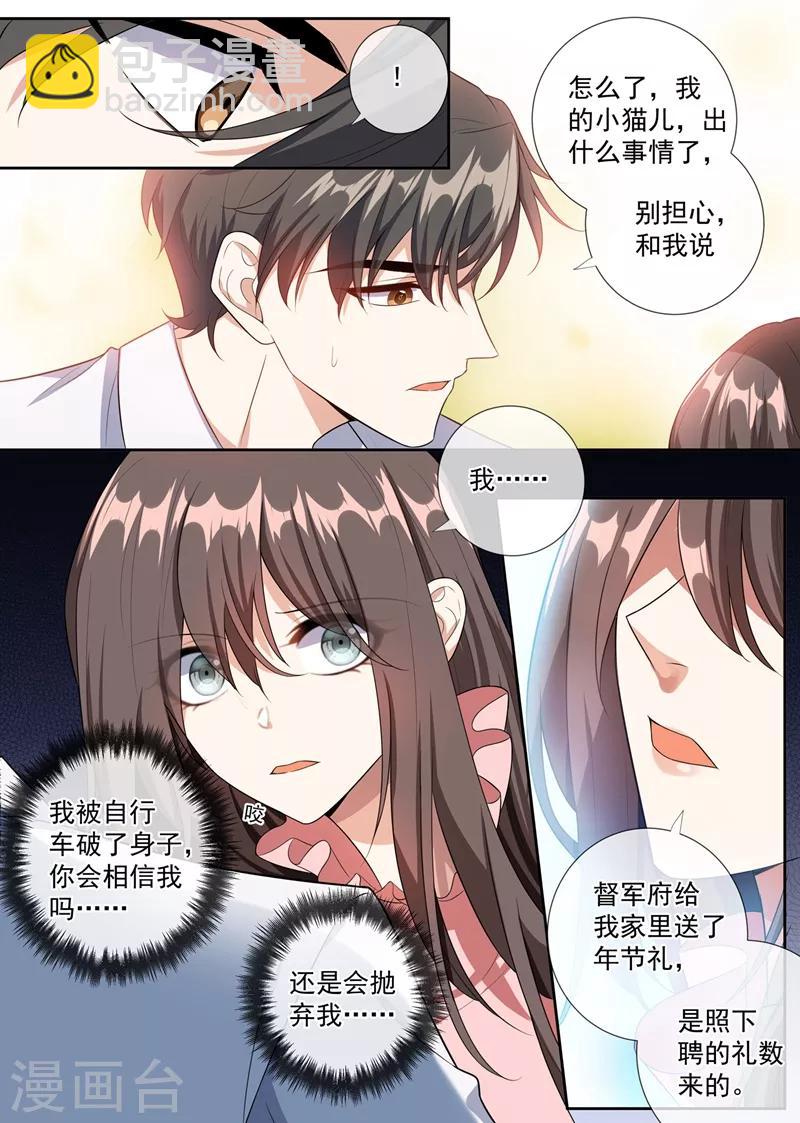 第255话 难以开口的秘密4