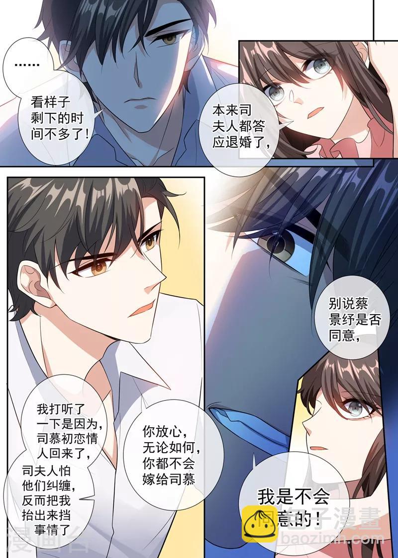 第255话 难以开口的秘密5