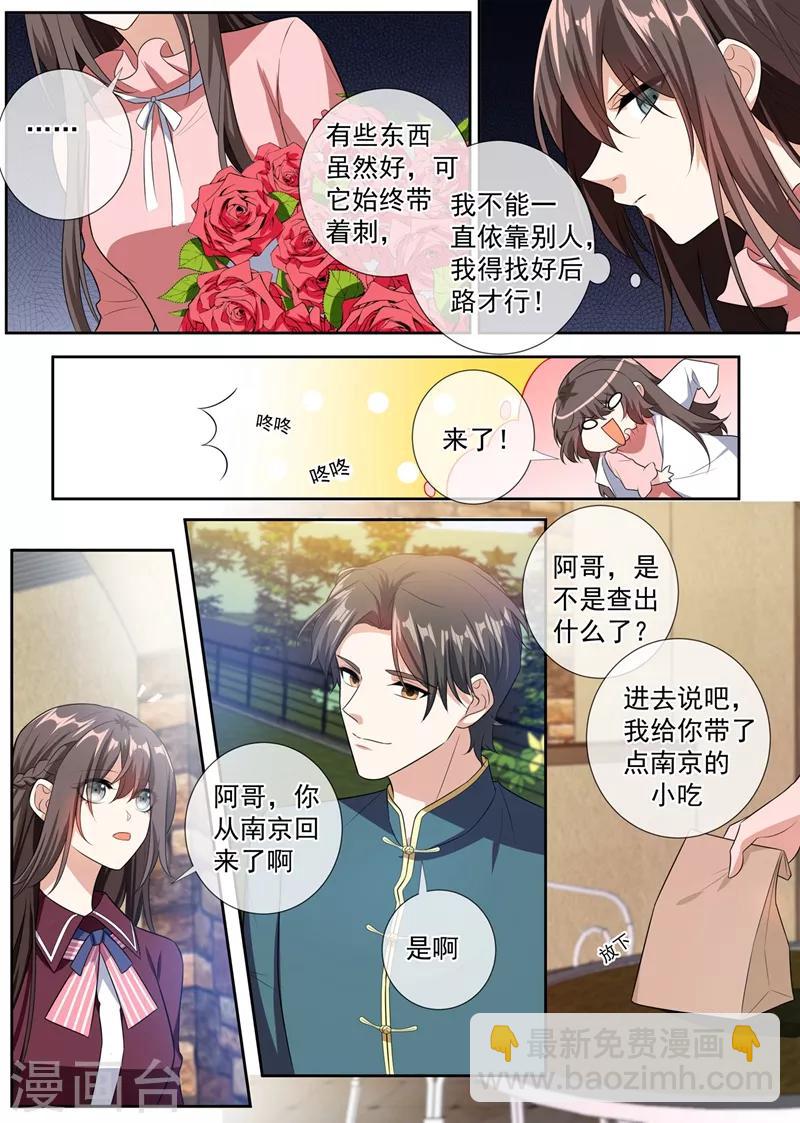 第255话 难以开口的秘密7