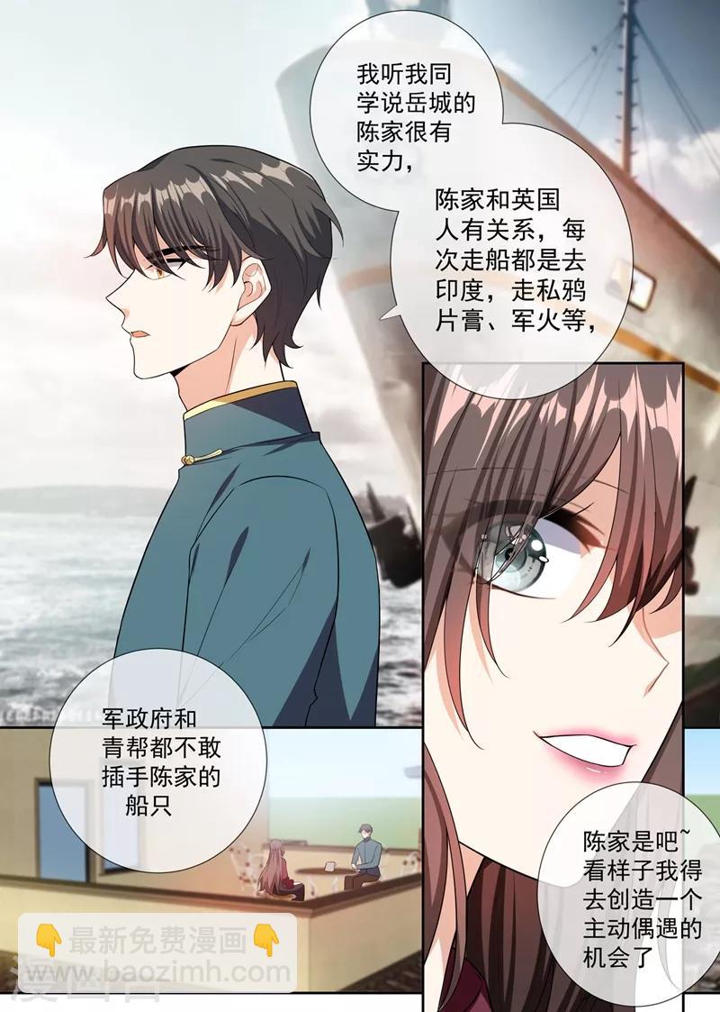 第256话 和陈家打交道3