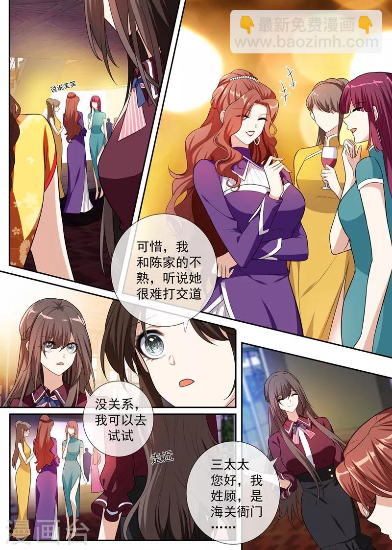 第256话 和陈家打交道5